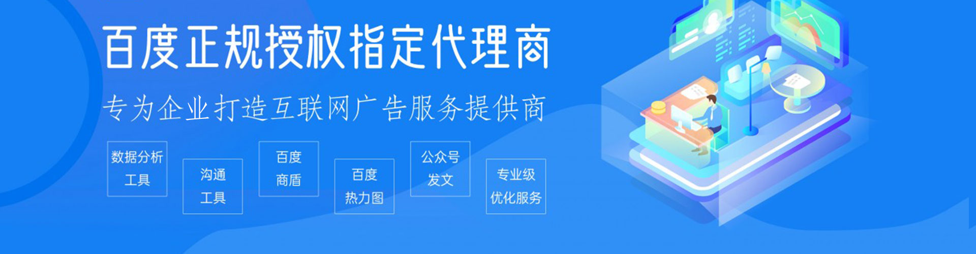 嘉荫sem竞价员