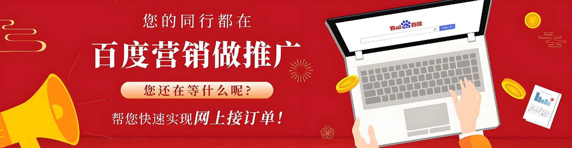 嘉荫百度竞价包年